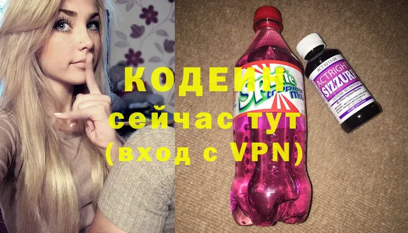 OMG   Мичуринск  Кодеин Purple Drank  наркота 